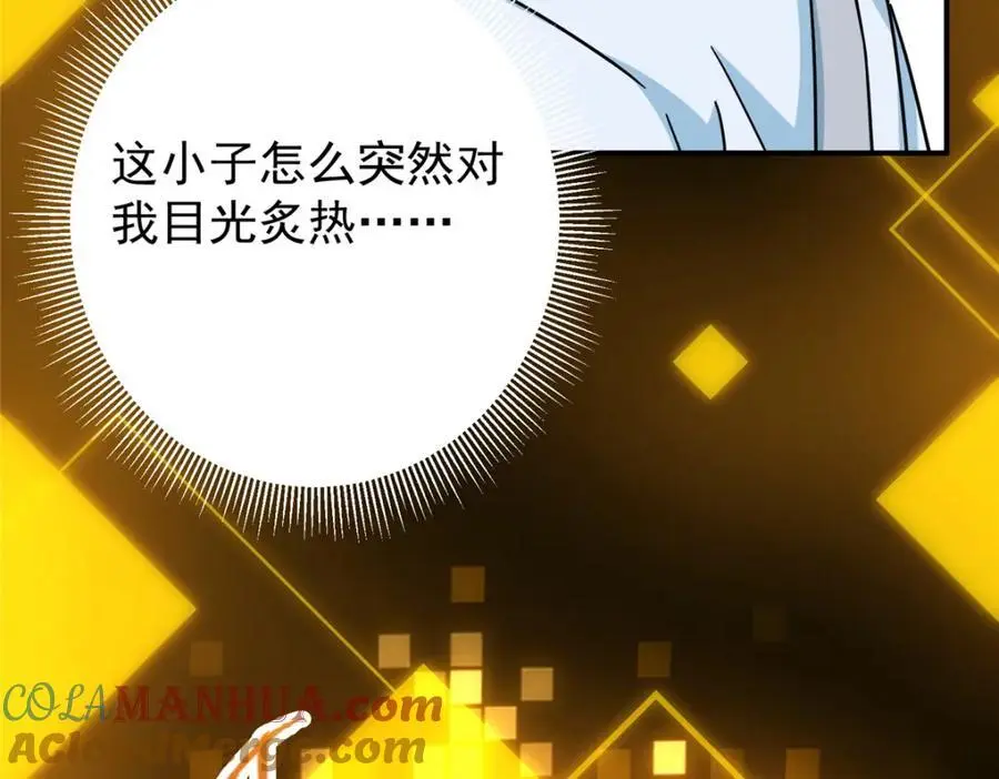 301 剑尊浑身都是宝啊！ 第137页