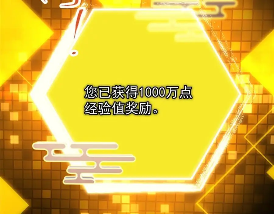 301 剑尊浑身都是宝啊！ 第139页