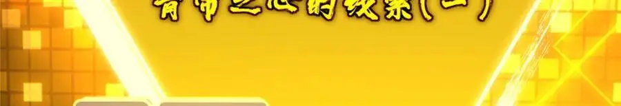 301 剑尊浑身都是宝啊！ 第144页