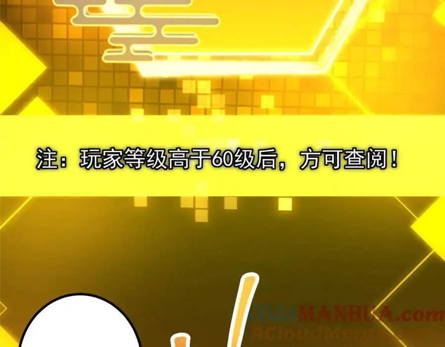 301 剑尊浑身都是宝啊！ 第145页