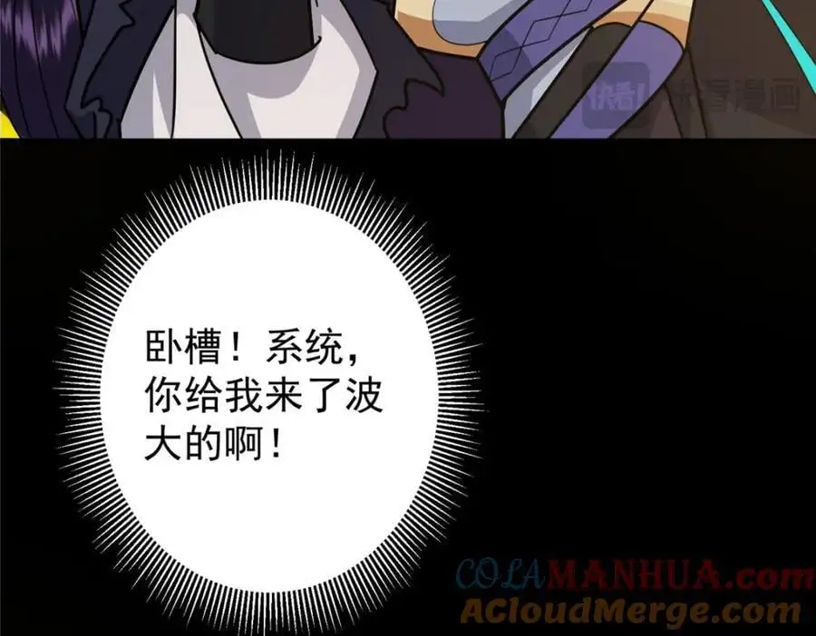 301 剑尊浑身都是宝啊！ 第149页