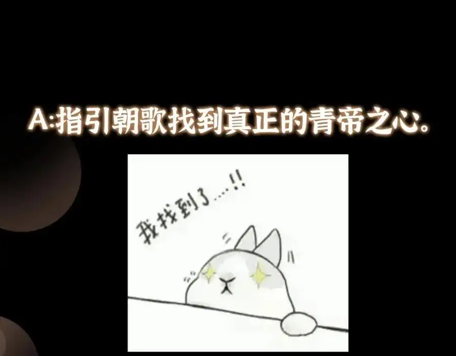 301 剑尊浑身都是宝啊！ 第152页