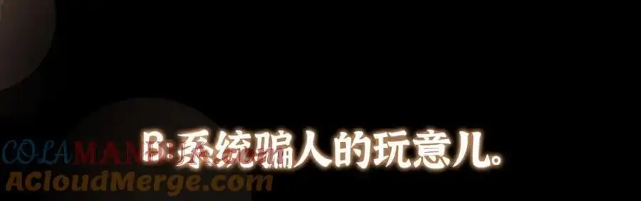 301 剑尊浑身都是宝啊！ 第153页