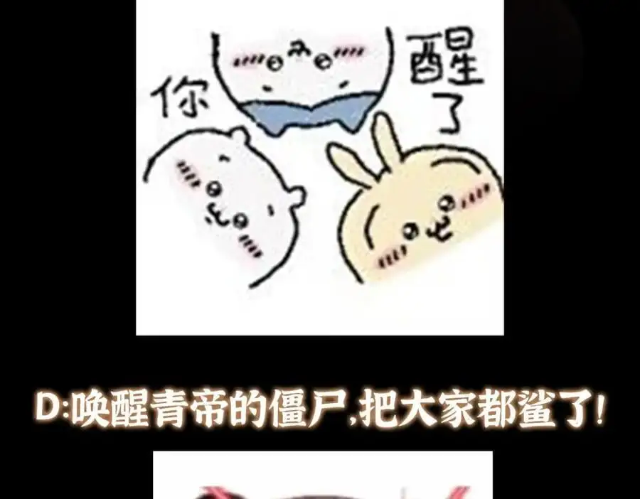 301 剑尊浑身都是宝啊！ 第155页