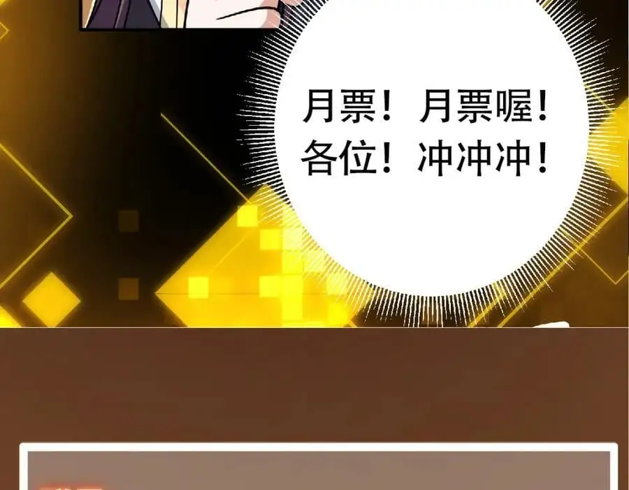301 剑尊浑身都是宝啊！ 第160页