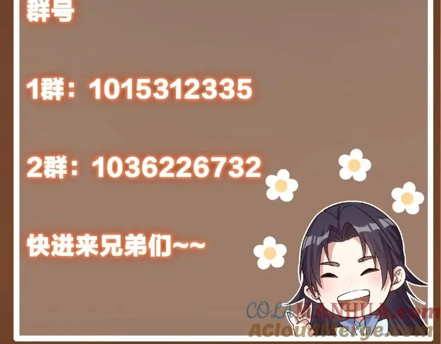 301 剑尊浑身都是宝啊！ 第161页