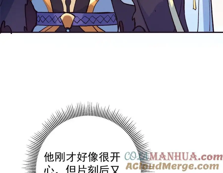302 紫月会法坛的运作 第13页
