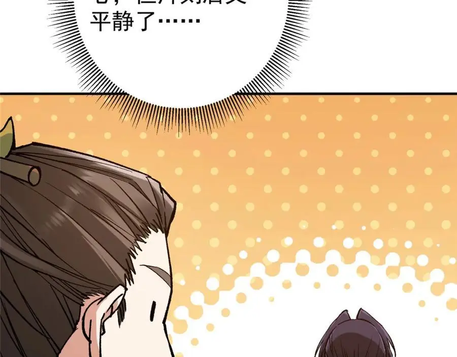 302 紫月会法坛的运作 第14页