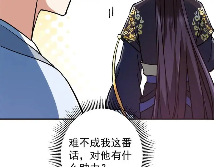 302 紫月会法坛的运作 第16页