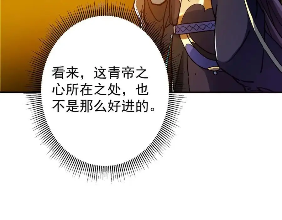 302 紫月会法坛的运作 第20页
