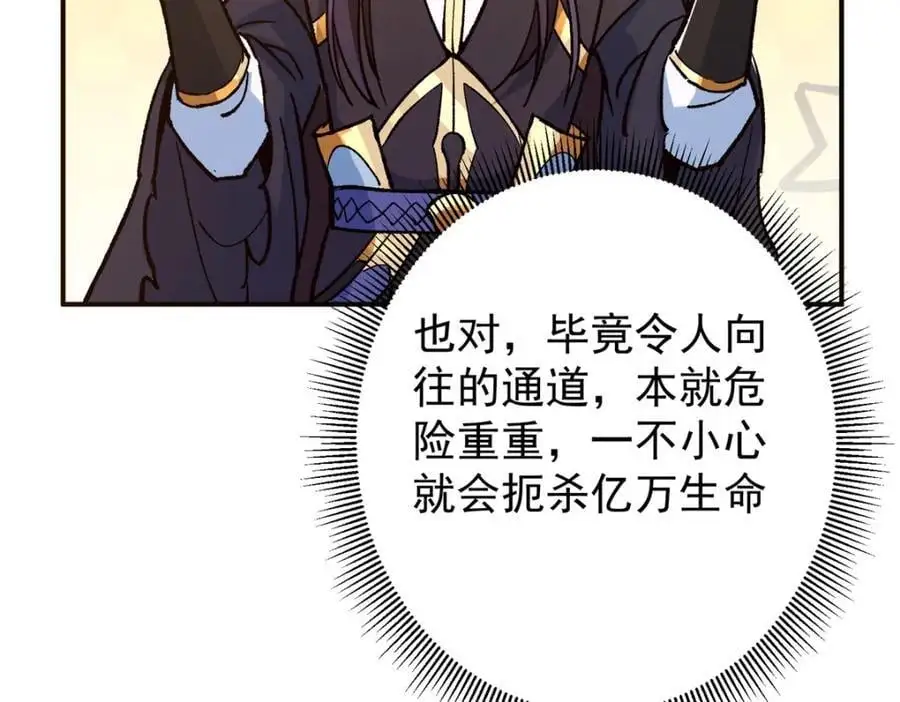 302 紫月会法坛的运作 第23页