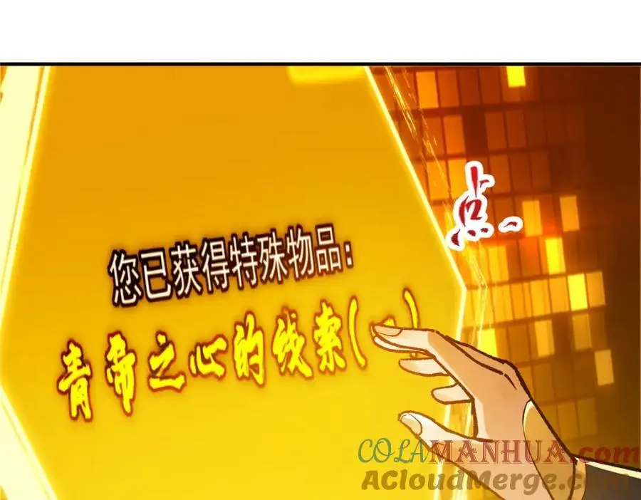 302 紫月会法坛的运作 第25页
