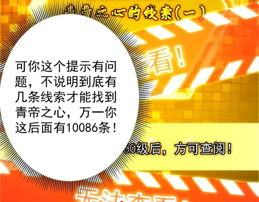 302 紫月会法坛的运作 第28页