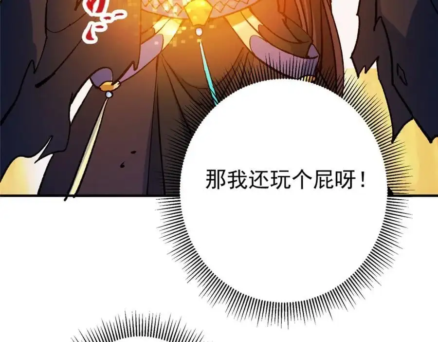 302 紫月会法坛的运作 第31页