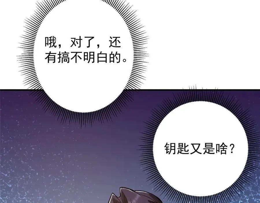302 紫月会法坛的运作 第32页