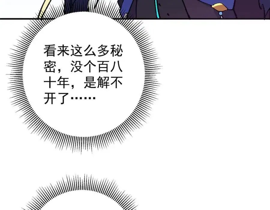 302 紫月会法坛的运作 第35页