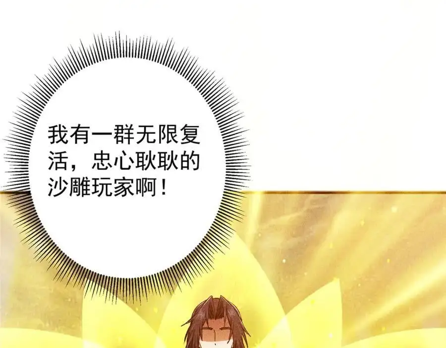 302 紫月会法坛的运作 第40页
