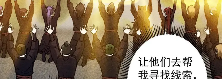 302 紫月会法坛的运作 第42页