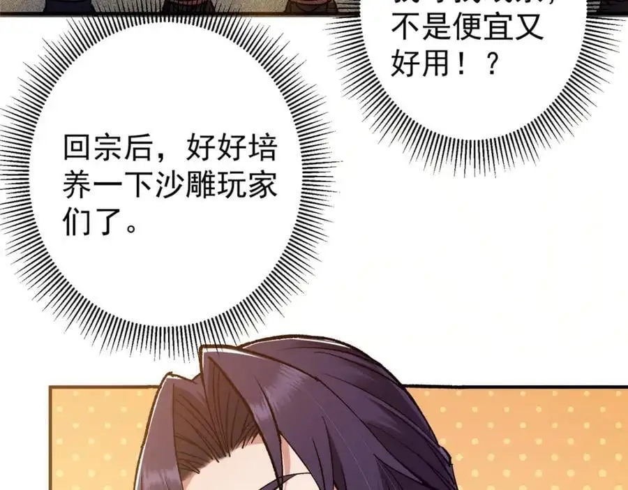 302 紫月会法坛的运作 第43页