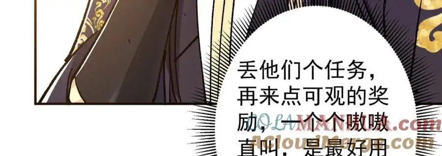 302 紫月会法坛的运作 第45页