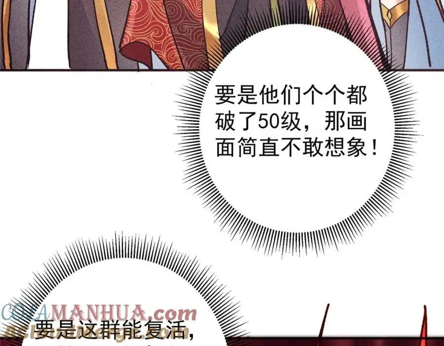 302 紫月会法坛的运作 第49页