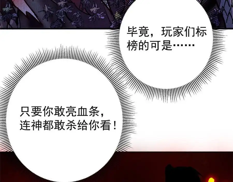 302 紫月会法坛的运作 第52页