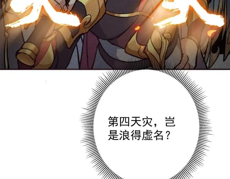 302 紫月会法坛的运作 第55页