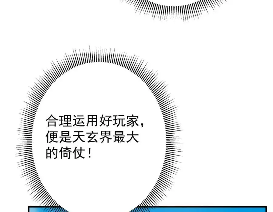 302 紫月会法坛的运作 第56页