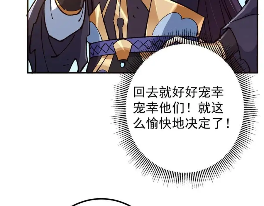 302 紫月会法坛的运作 第59页