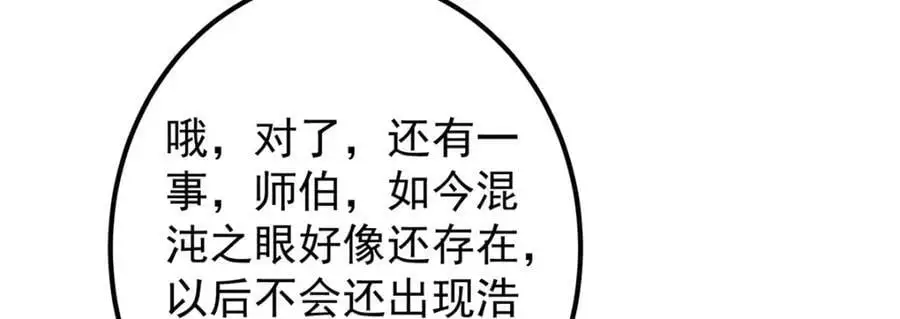 302 紫月会法坛的运作 第60页