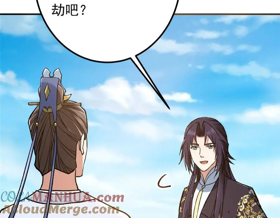 302 紫月会法坛的运作 第61页