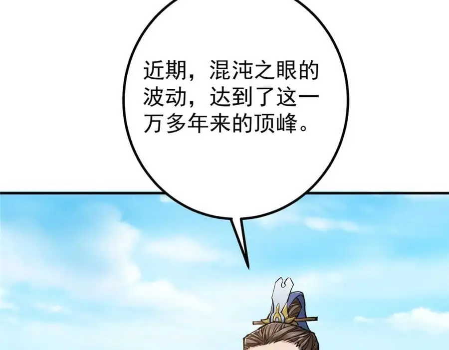 302 紫月会法坛的运作 第64页