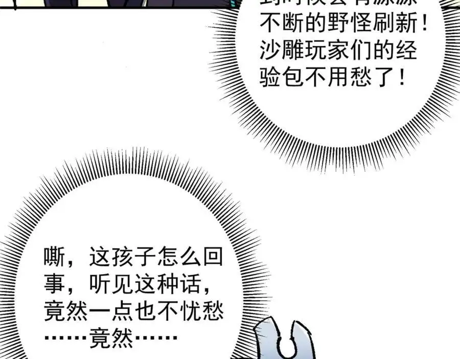302 紫月会法坛的运作 第70页