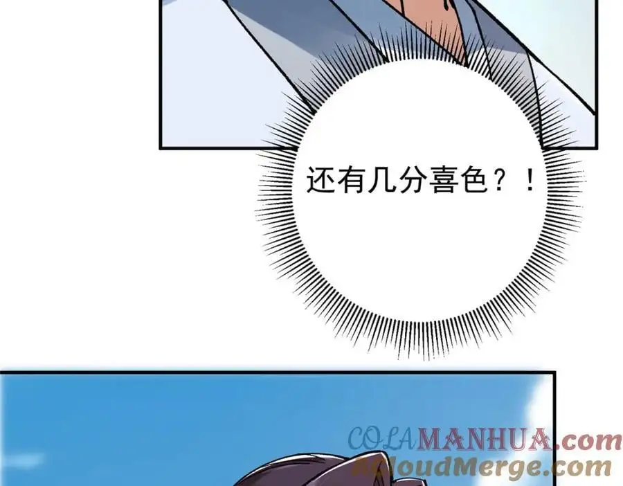 302 紫月会法坛的运作 第73页