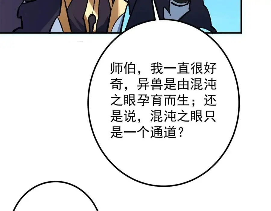 302 紫月会法坛的运作 第76页
