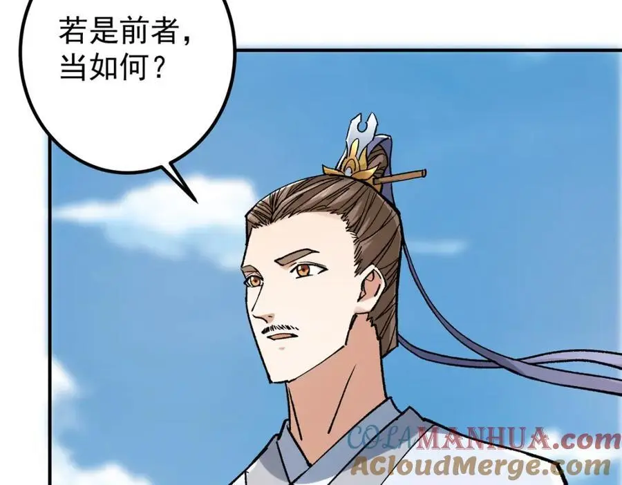 302 紫月会法坛的运作 第77页