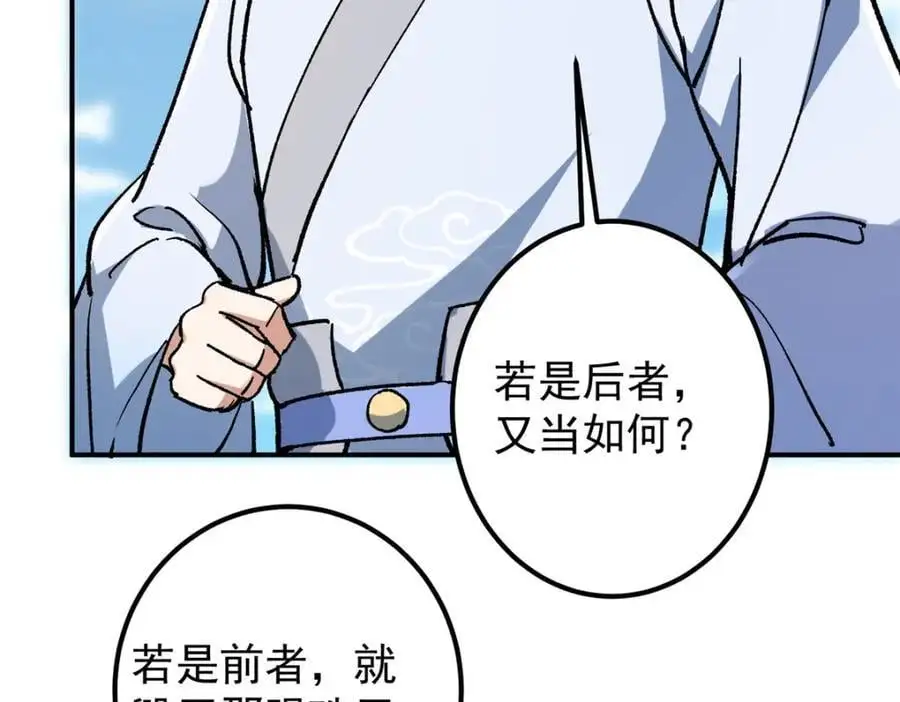 302 紫月会法坛的运作 第79页