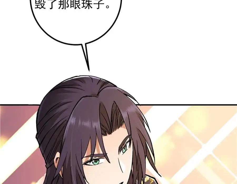 302 紫月会法坛的运作 第80页