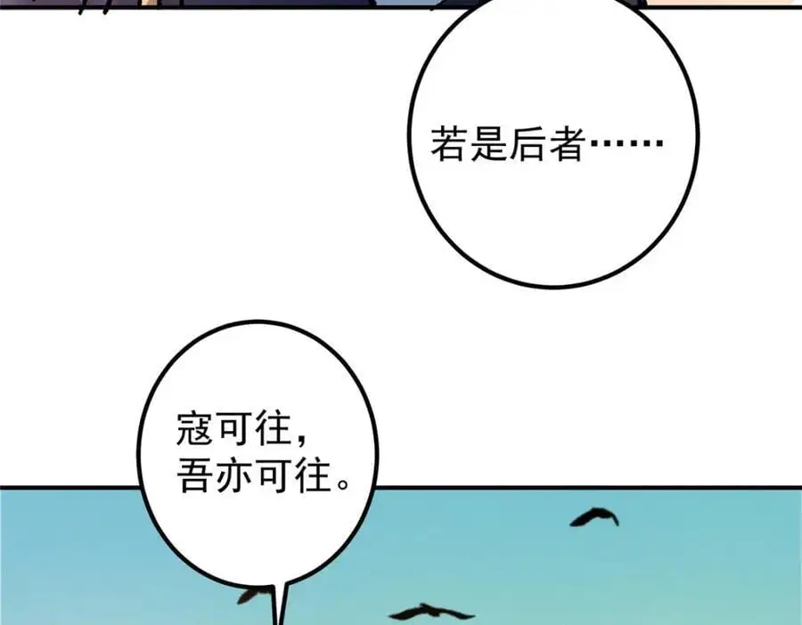 302 紫月会法坛的运作 第83页