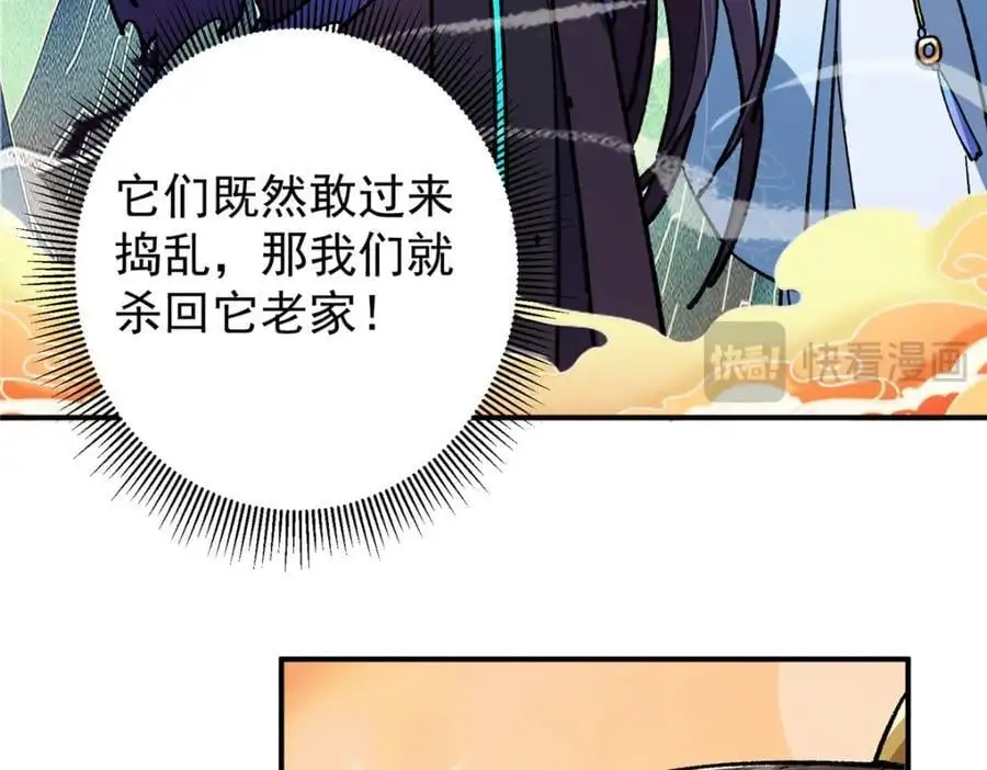 302 紫月会法坛的运作 第86页