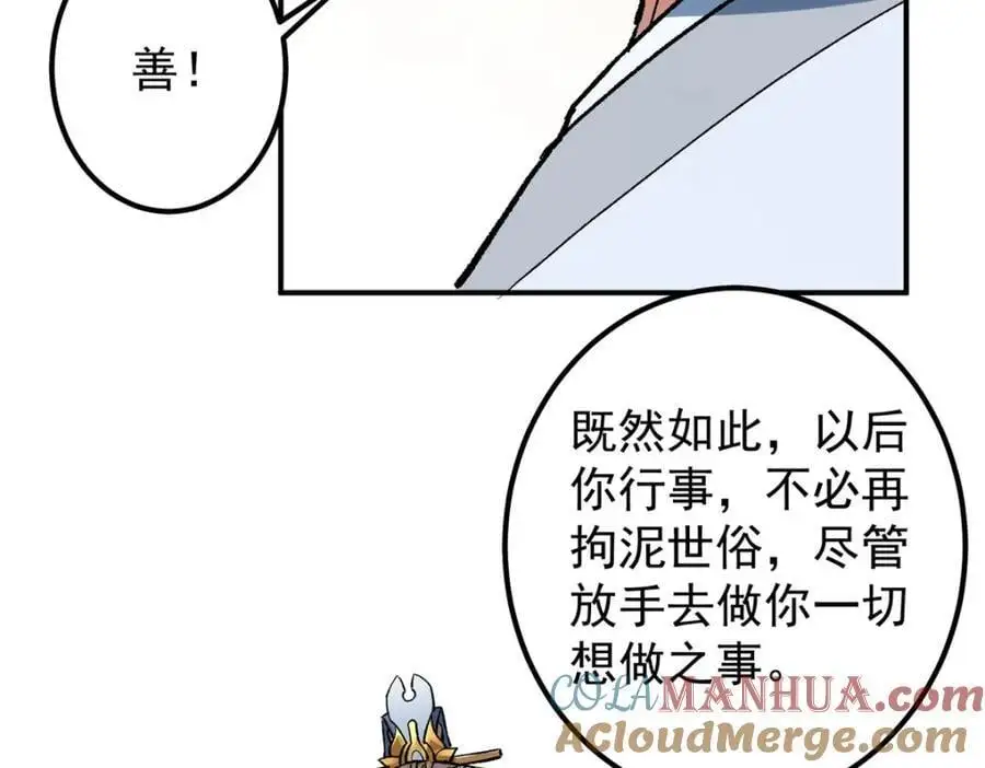 302 紫月会法坛的运作 第89页