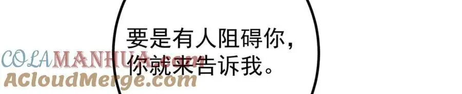 302 紫月会法坛的运作 第93页