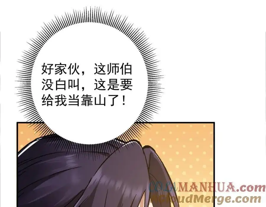 302 紫月会法坛的运作 第97页