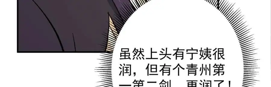 302 紫月会法坛的运作 第99页