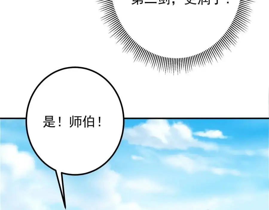 302 紫月会法坛的运作 第100页