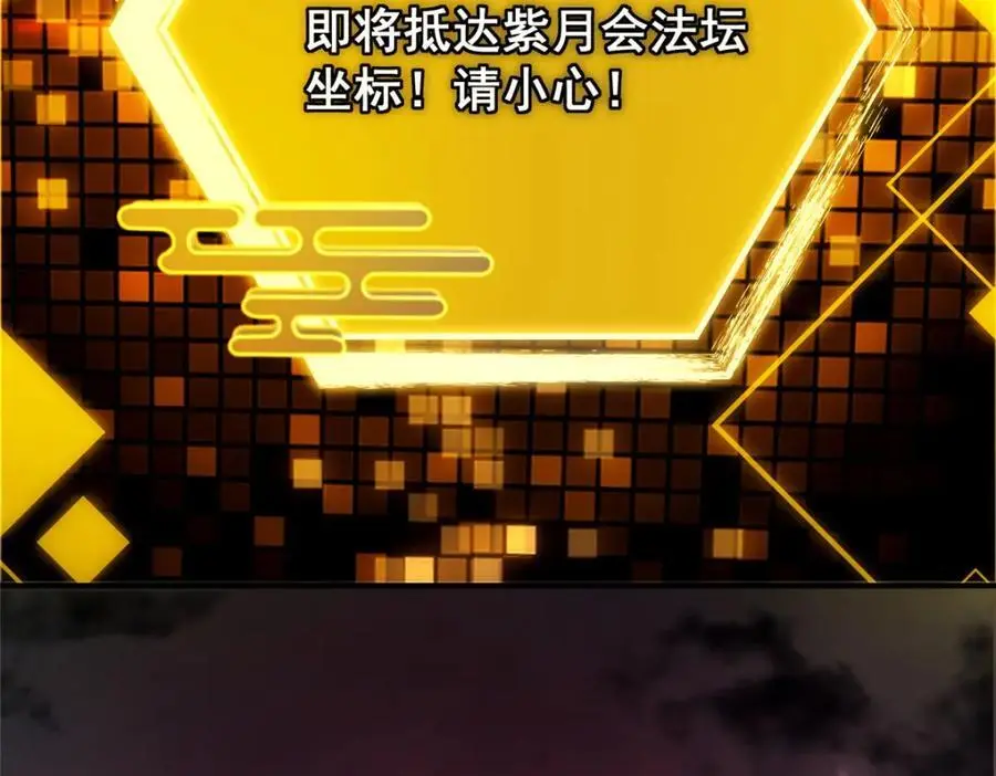 302 紫月会法坛的运作 第104页