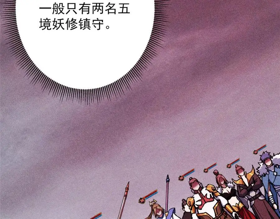 302 紫月会法坛的运作 第122页