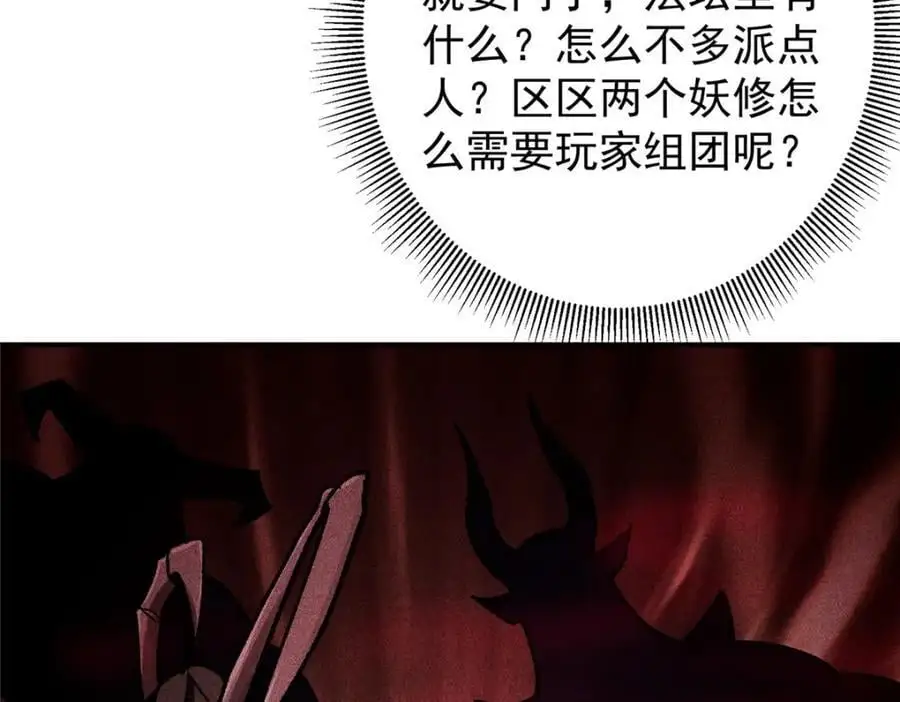 302 紫月会法坛的运作 第128页
