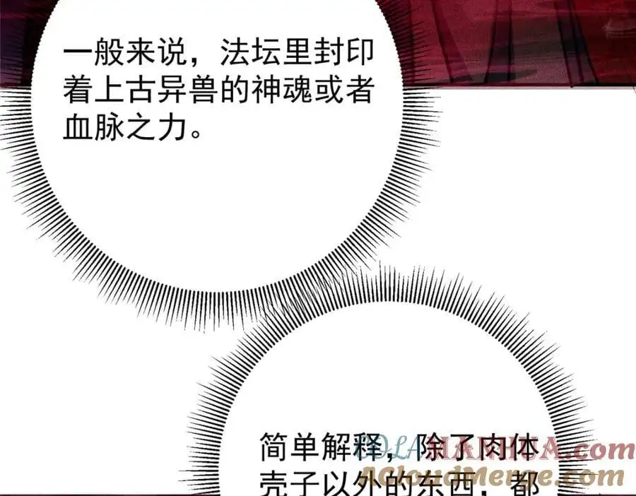 302 紫月会法坛的运作 第133页