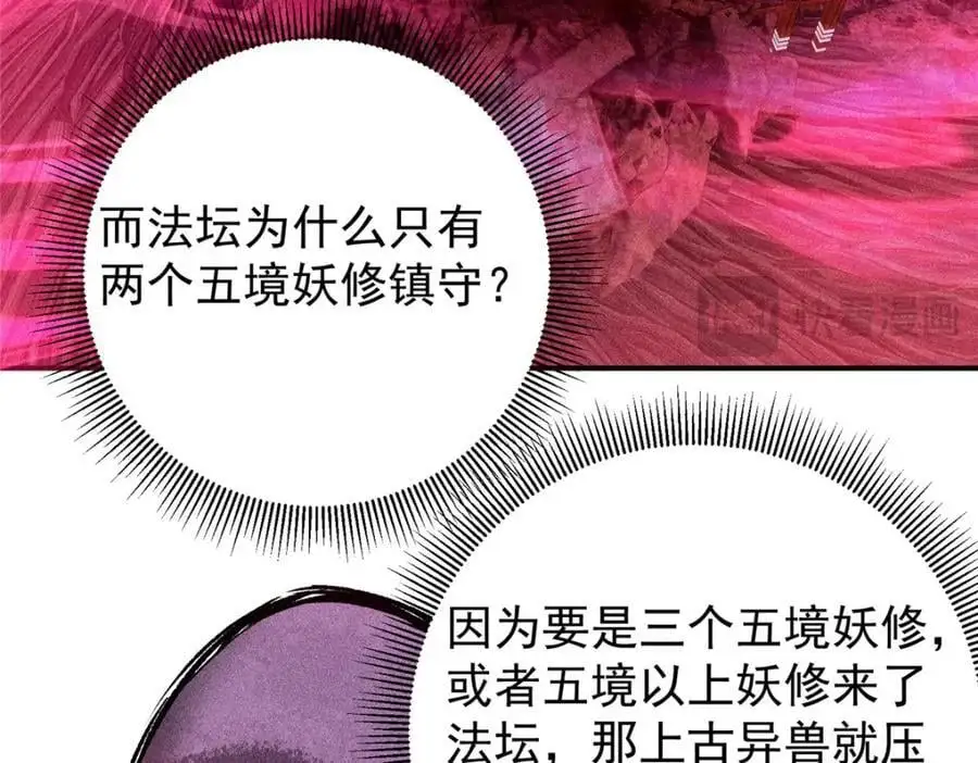 302 紫月会法坛的运作 第136页